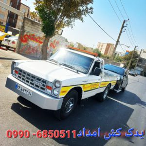 امداد خودرو و یدک کش در شهریار