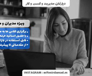 دوره کاربردی تکنیکال بورس