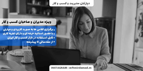 دوره کاربردی تکنیکال بورس