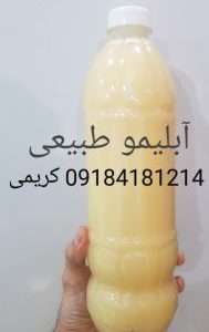 تولیدی آبلیمو و آبغوره خانگی در کردستان