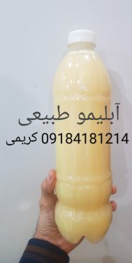 تولیدی آبلیمو و آبغوره خانگی در کردستان