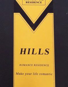 آلبوم کاغذ دیواری HILLS از رومنس