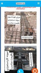 اجرای سوله در قزوین،آرماتور بند در قزوین