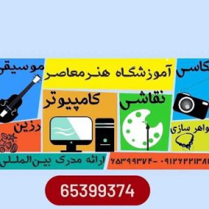 آموزش عکاسی با موبایل و دوربین