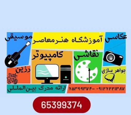 آموزش عکاسی با موبایل و دوربین