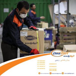 قطعات یدکی رجبی