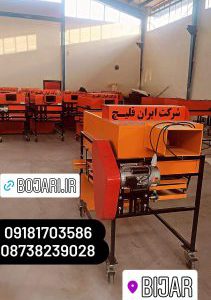 سازنده دستگاه بوجاری تکفاز