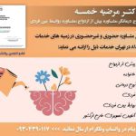 روان درمانگر فارسی زبان