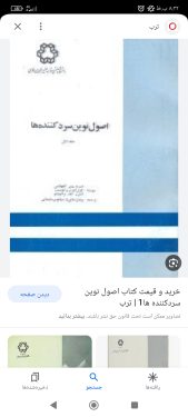 خریدار کتاب قدیمی در تبریز