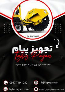 ارائه خدمات فیبر نوری در شیراز