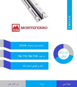 پخش لوازم یدکی آسانسور در تهران