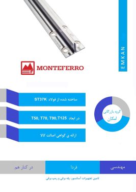 پخش لوازم یدکی آسانسور در تهران