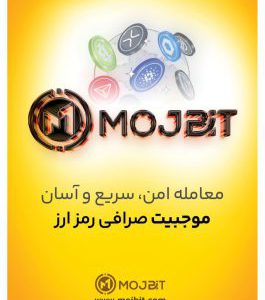 صرافی رمز ارز