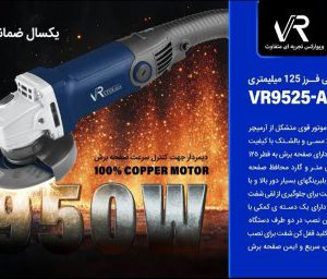 قیمت فروش مینی دسته بلند دیمردار ویوارکس در کرج