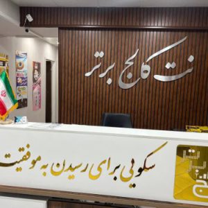 تخفیف ویژه دوره طراحی سایت فرانت اند در کرج