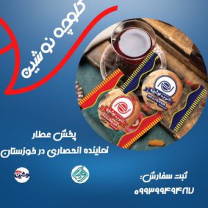 پخش کیک و کلوچه در اهواز
