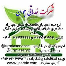 خدمات نظافتی با کادر مجرب در ارومیه